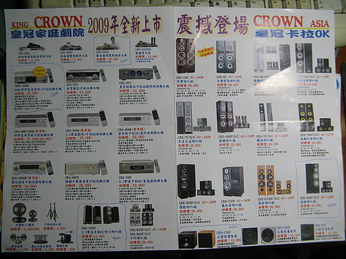 [新家採購]家庭劇院組