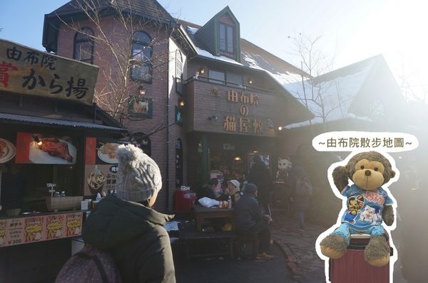 【日本．九州】★★★★★ 由布院親子逛街地圖