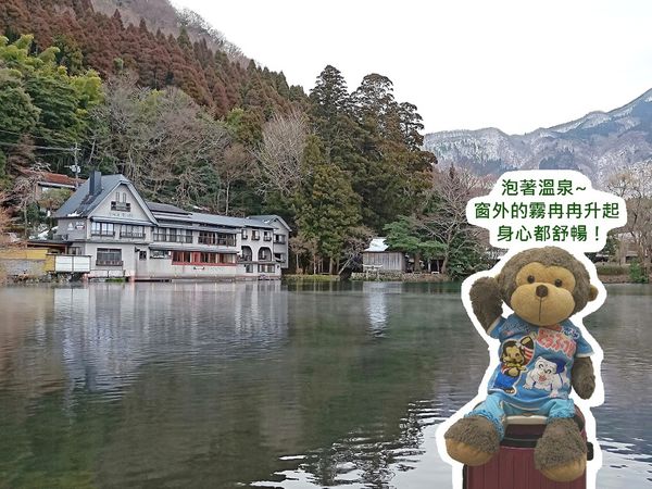 【日本．九州】★★★★★ 由布院金鱗湖飯店 - 豐之國渡假村