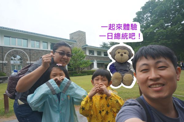 【韓國．清州】★★★★☆ 韓國總統別墅-青南台