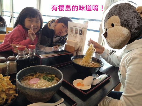 【日本．九州】★★★★☆ 櫻島旬彩館-吃柚子麵、買輕石回家！