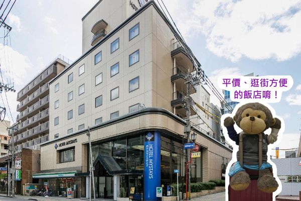 【日本．九州】★★★☆☆ 鹿兒島天文館Mystays飯店 - 平價+交通&購物都方便！