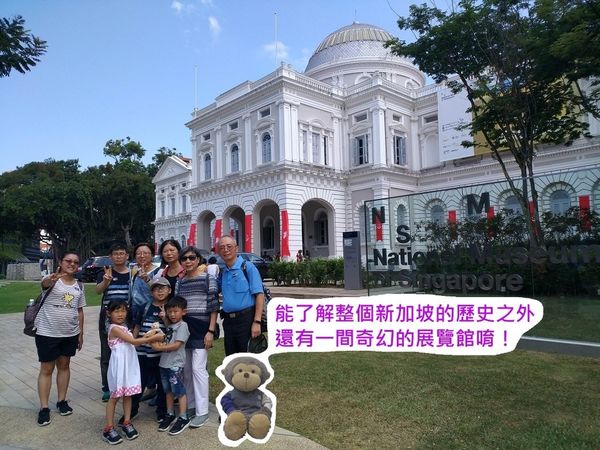【新加坡】★★★☆☆ 新加坡國家博物館及周邊一日遊