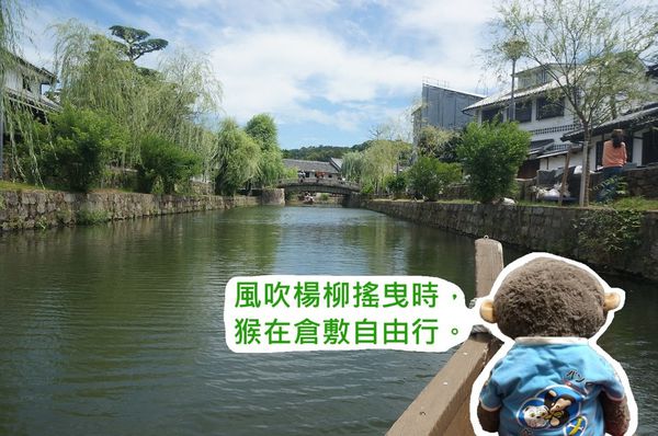 【日本．中國/四國】★★★★★ 倉敷美觀地區半日遊
