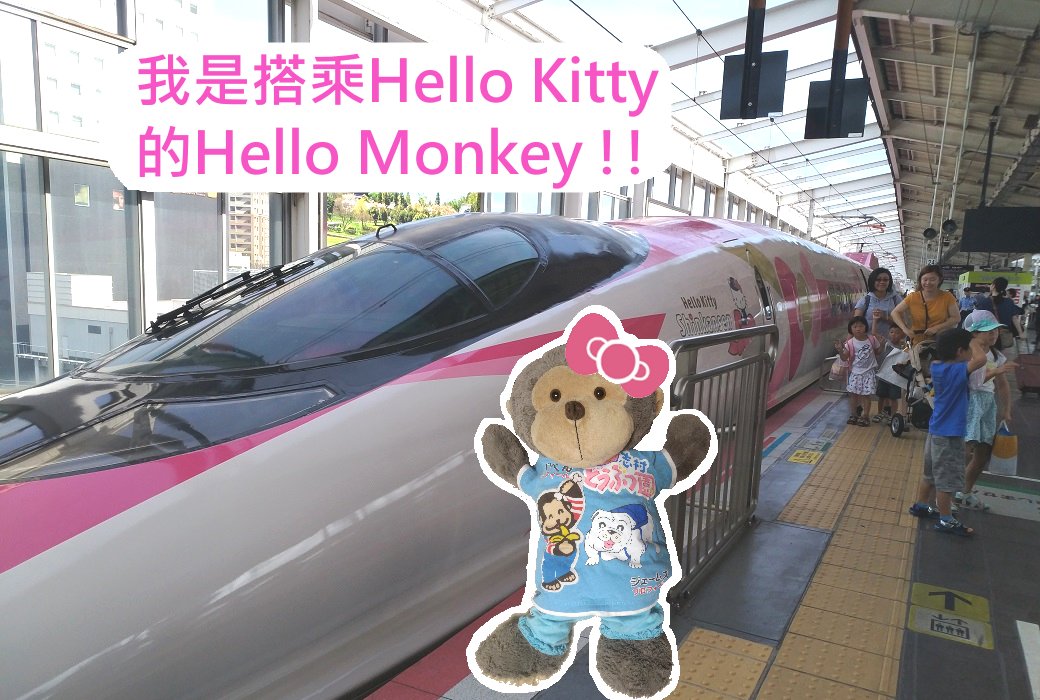 【日本．中國/四國】★★★★☆ 從岡山玩到大阪！關西廣域JR PASS 5日券、乘坐Hello Kitty新幹線