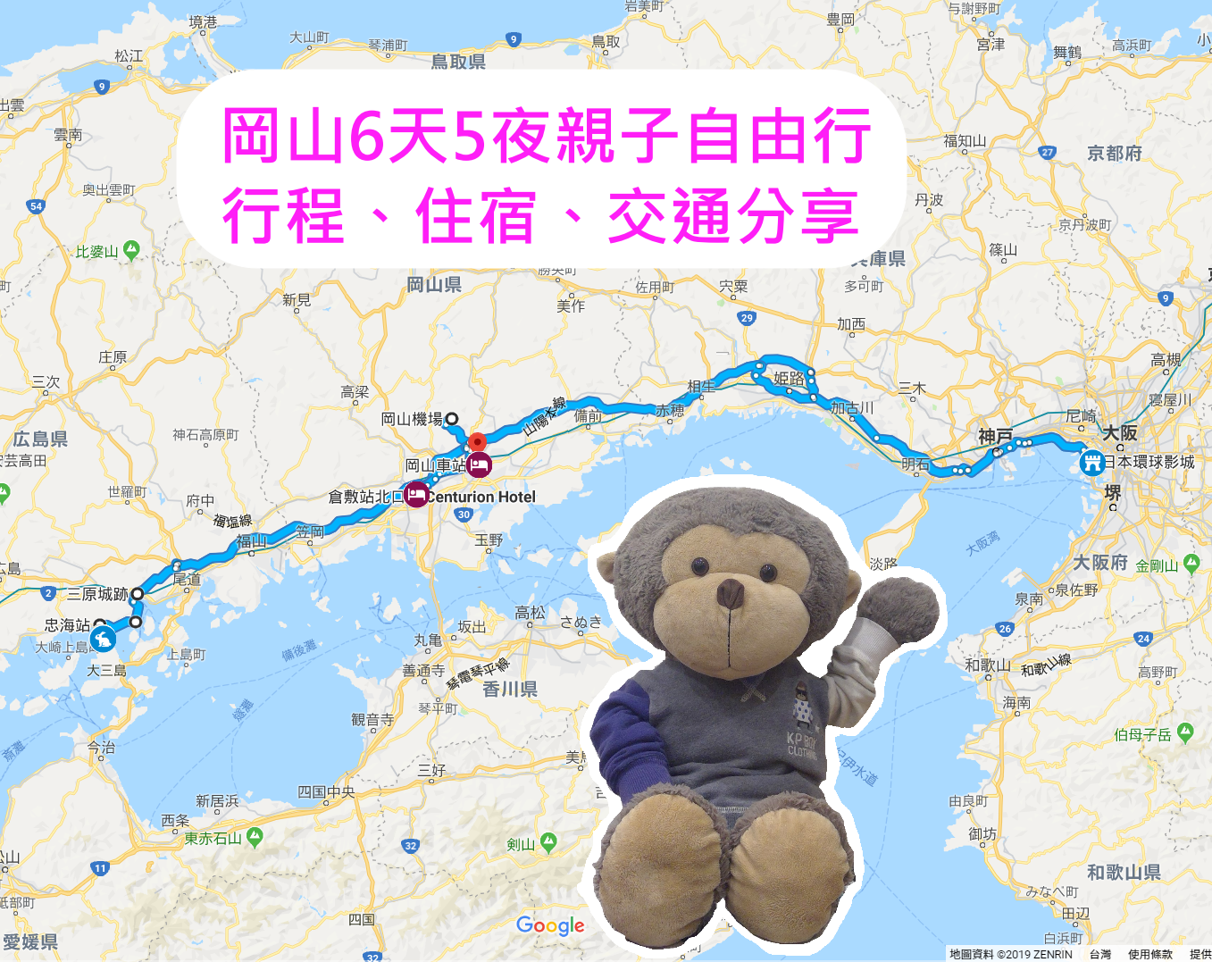 【日本．中國/四國】親子景點、6天5夜自由行行程、住宿分享
