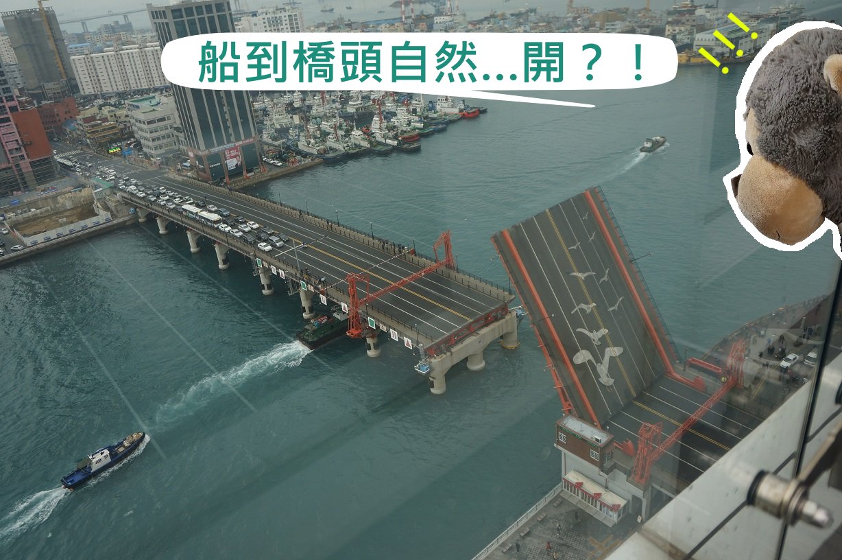 【韓國．釜山】★★★☆☆ 南浦樂天百貨-觀看影島大橋開橋的好地點！