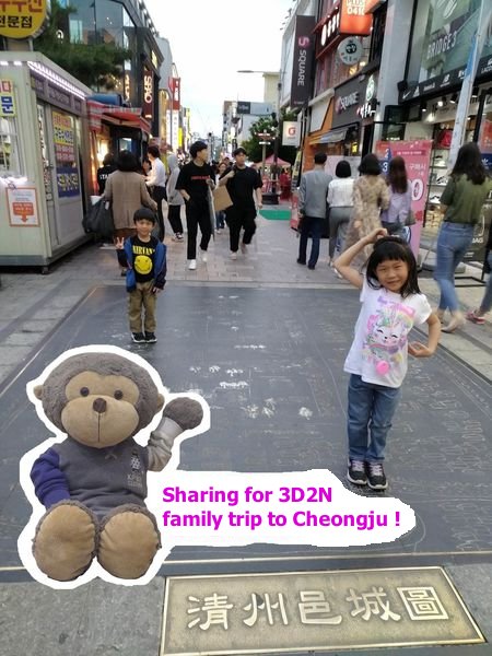 【Korea．Cheongju】Sharing for itenaries for 3D2N family trip, and hotels we stayed